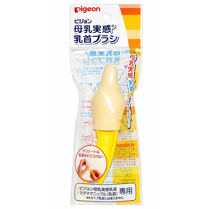 Cepillo Limpia Tetina Boca Ancha Pigeon Color Amarillo 1
