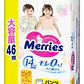 Pañales Bebés Merries Pants Xl 46 Unidades - Miniatura 1