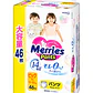 Pañales Bebés Merries Pants Xl 46 Unidades - Miniatura 2