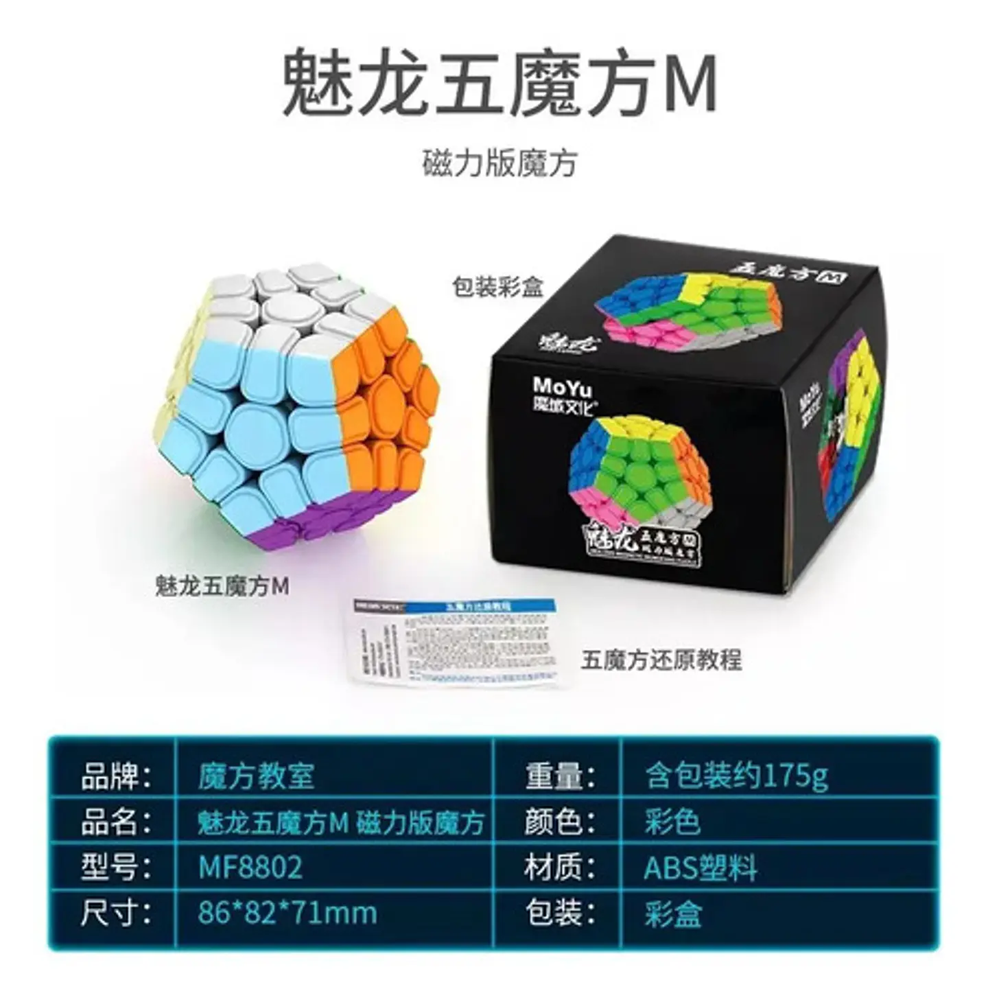 Cubo Mágico Megaminx 3x3 Magnético Moyu Meilong Stickerles Color De La Estructura Stickerless 9