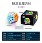 Cubo Mágico Megaminx 3x3 Magnético Moyu Meilong Stickerles Color De La Estructura Stickerless - Miniatura 9