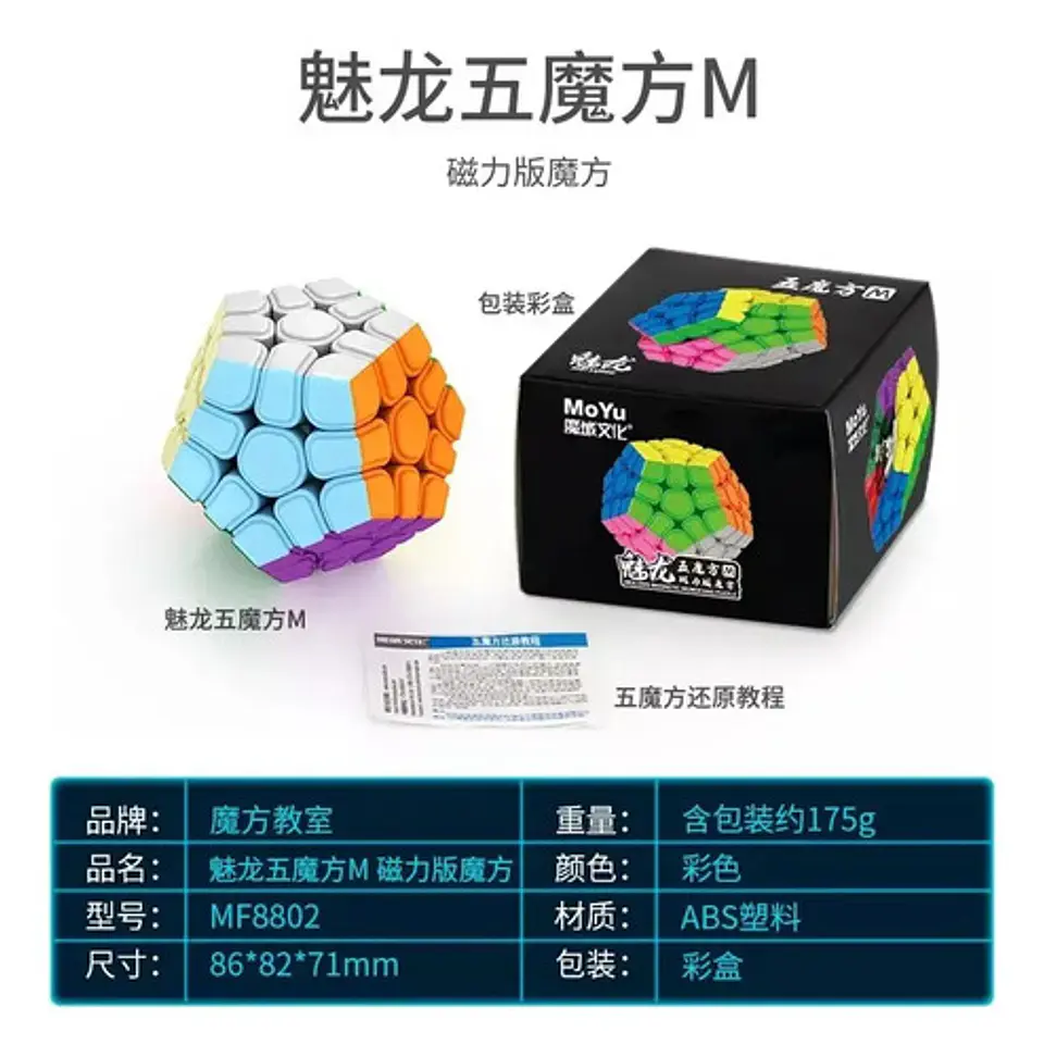Cubo Mágico Megaminx 3x3 Magnético Moyu Meilong Stickerles Color De La Estructura Stickerless 9