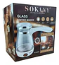 Cafetera Eléctrica Sokany Cristal 500ml Vidrio Blanca Blanco 110v - Miniatura 2