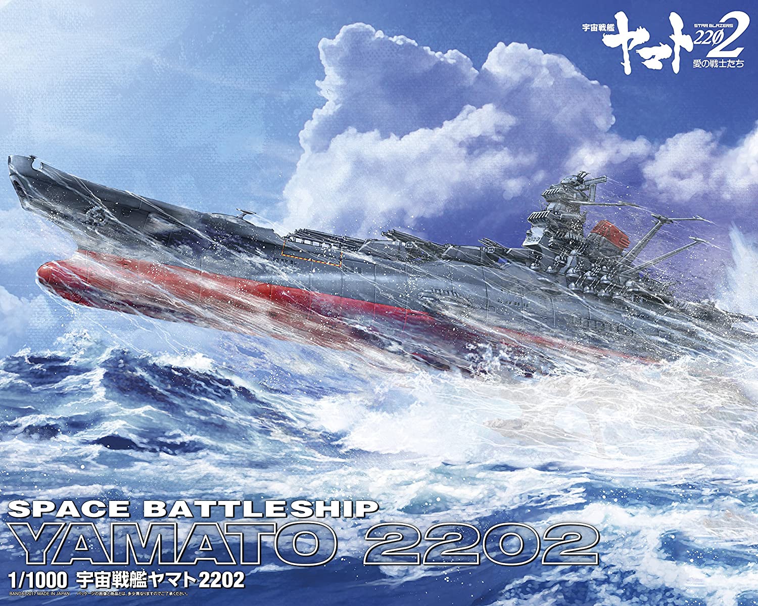 Space Battleship Yamato 2202 1/1000