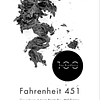 Fahrenheit 451 - 100 aniversario 1