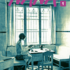 Nana Vol.01 - Ivrea 1