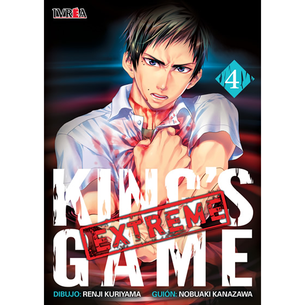 King's Game Extreme Vol.04