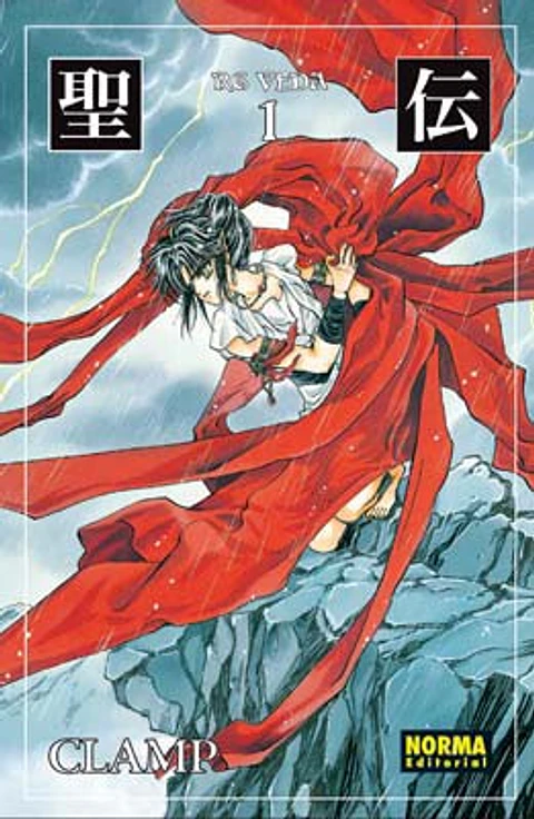 Rg Veda Vol.01 - Edición Coleccionista