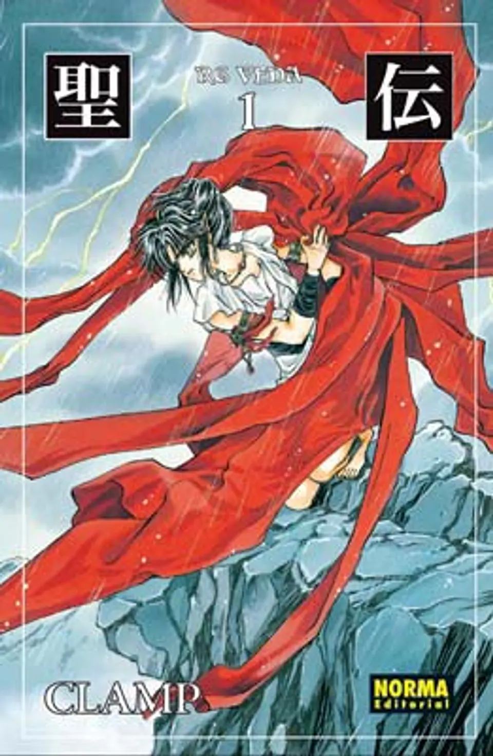 Rg Veda Vol.01 - Edición Coleccionista 1