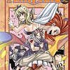 Fairy Tail Vol.32 - Ivrea  1