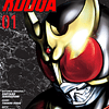 Kamen Rider Kuuga Vol.01  1