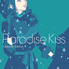 Paradise Kiss Glamour Edition Vol.03 1