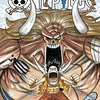 One Piece Vol.48 (Panini)  1
