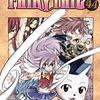 Fairy Tail N°44  1