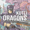 Kutei Dragons Vol.08  1