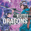 Kutei Dragons Vol.14  1