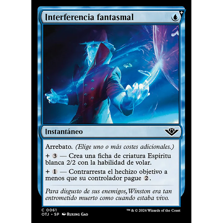 Phantom Interference 1