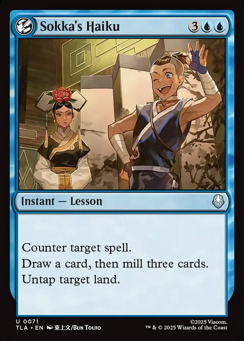 Sokka's Haiku 1