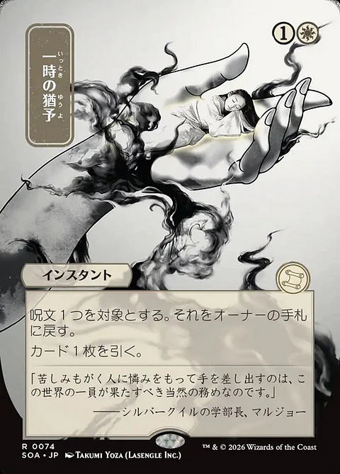 Reprieve (Borderless)