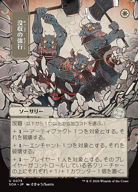 Requisition Raid (Borderless)
