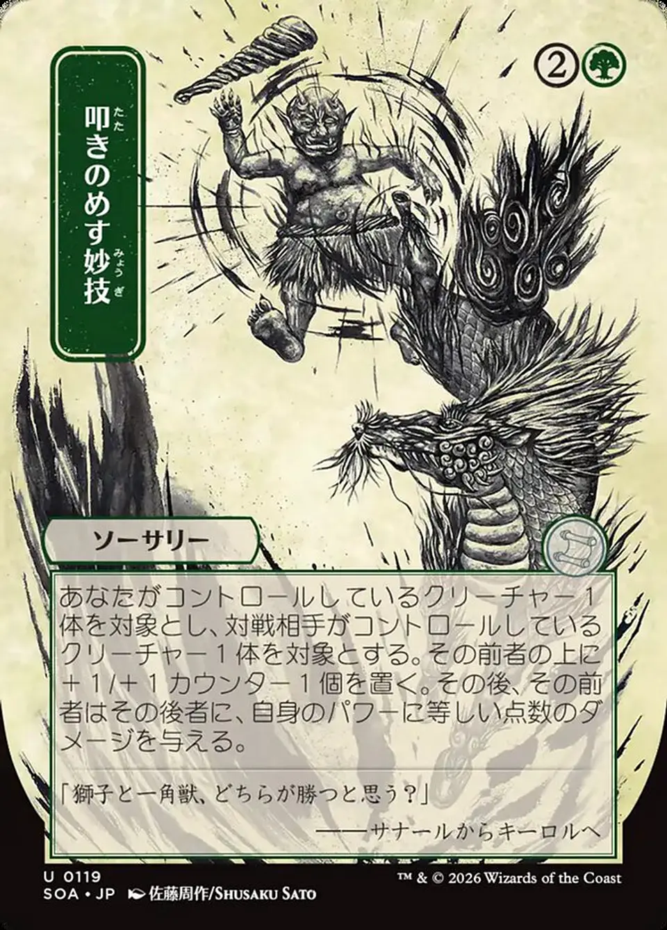 Knockout Maneuver (Borderless) 1