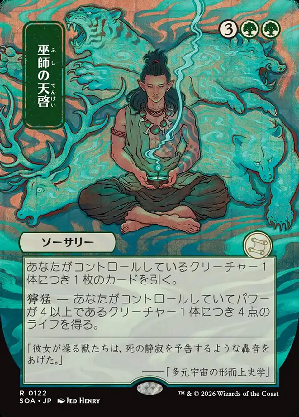 Shamanic Revelation (Borderless) 1