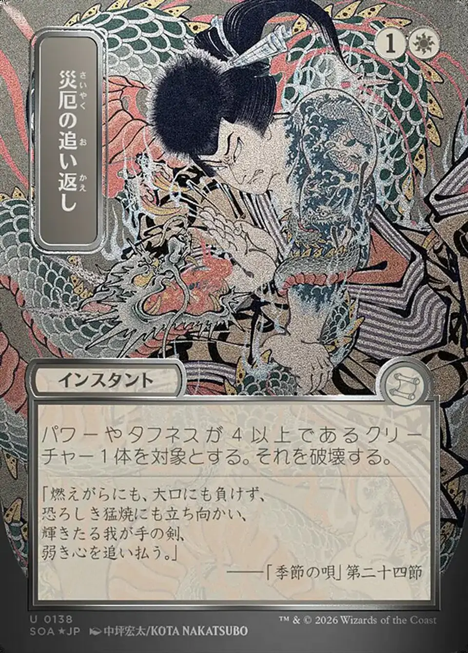 Repel Calamity (Borderless) 1