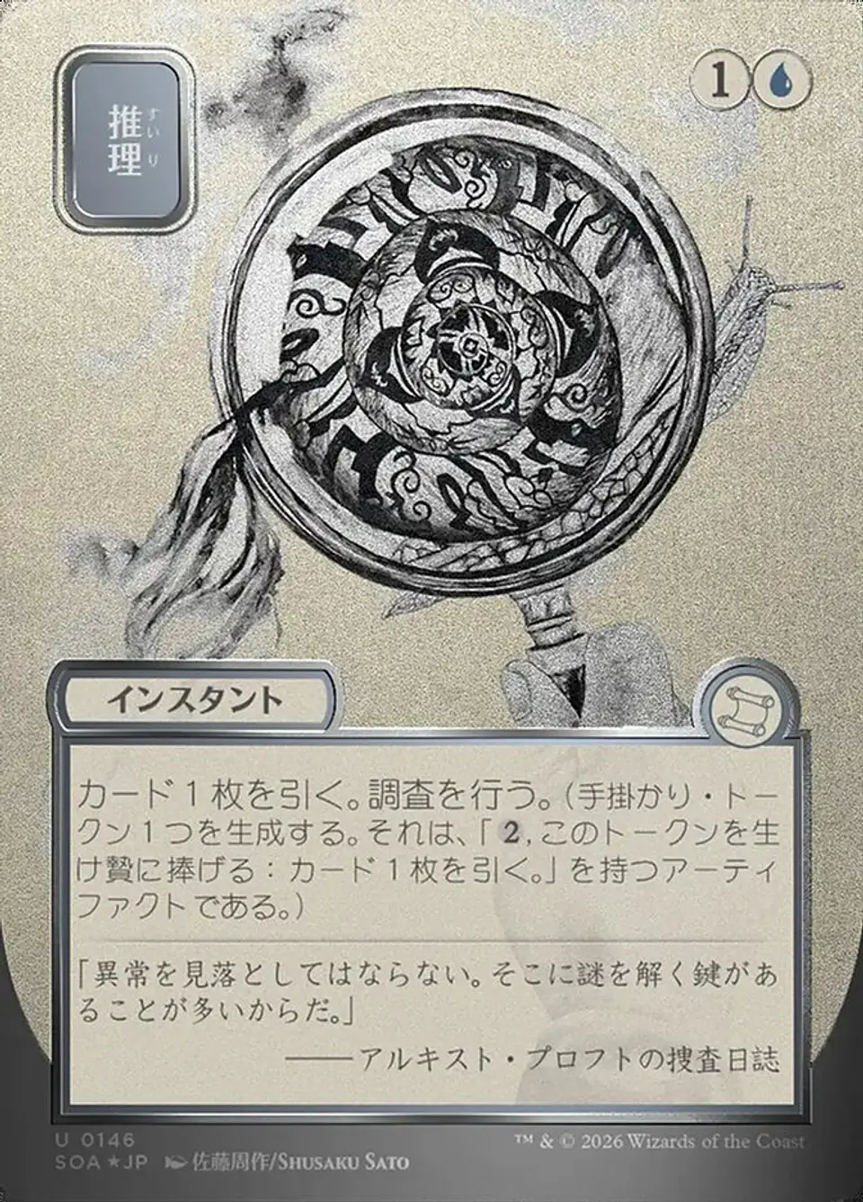 Deduce (Borderless) 1