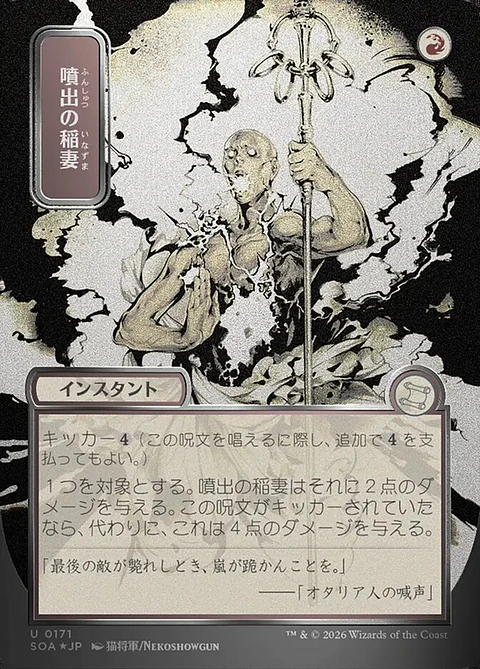 Burst Lightning (Borderless)