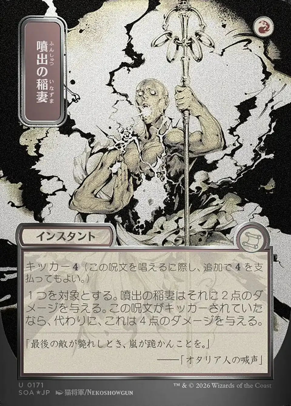 Burst Lightning (Borderless) 1