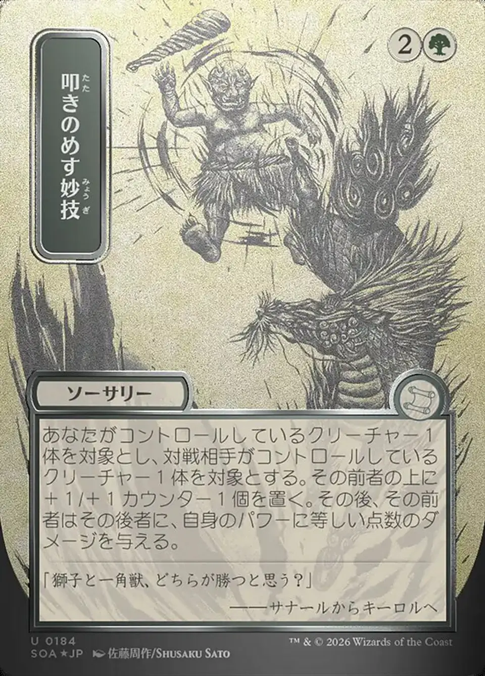 Knockout Maneuver (Borderless) 1