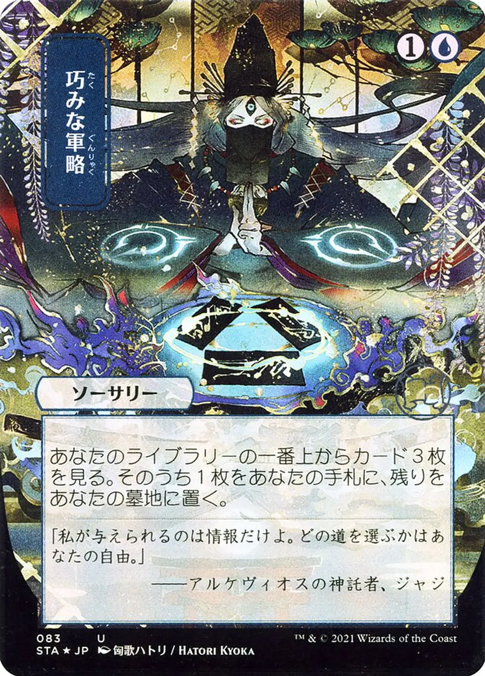 Strategic Planning (Borderless) 1