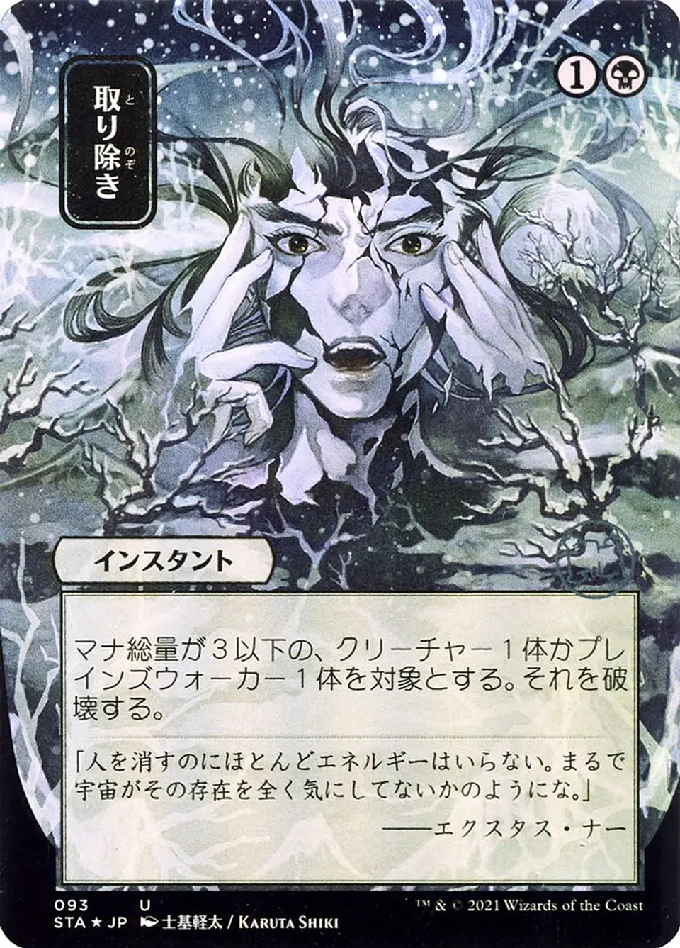 Eliminate (Borderless) 1