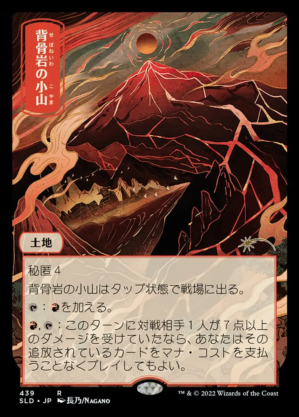 Spinerock Knoll (Full Art) 1