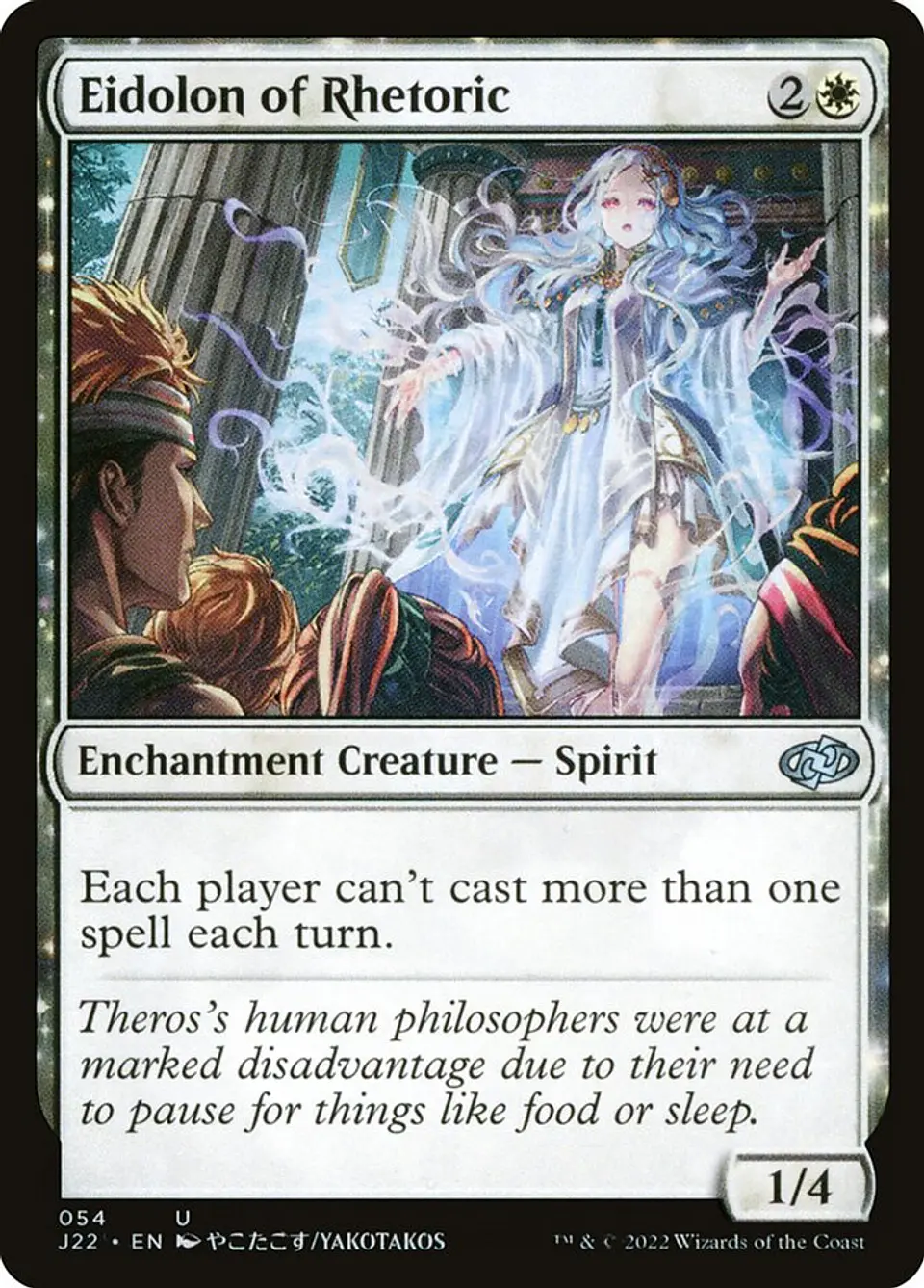 Eidolon of Rhetoric 1