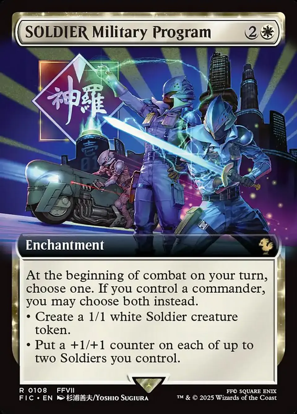 SOLDIER Military Program (Extended Art) 1