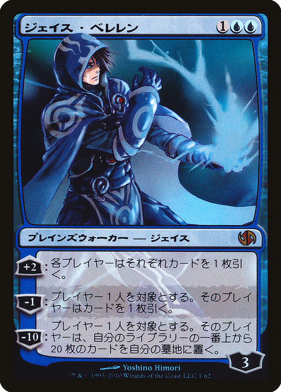 Jace Beleren 1