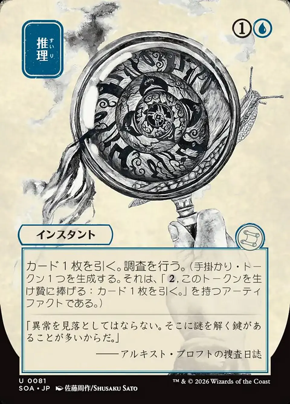 Deduce (Borderless) 1