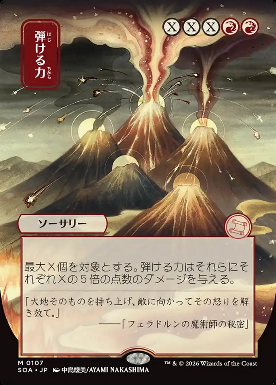 Crackle with Power (Borderless) 1