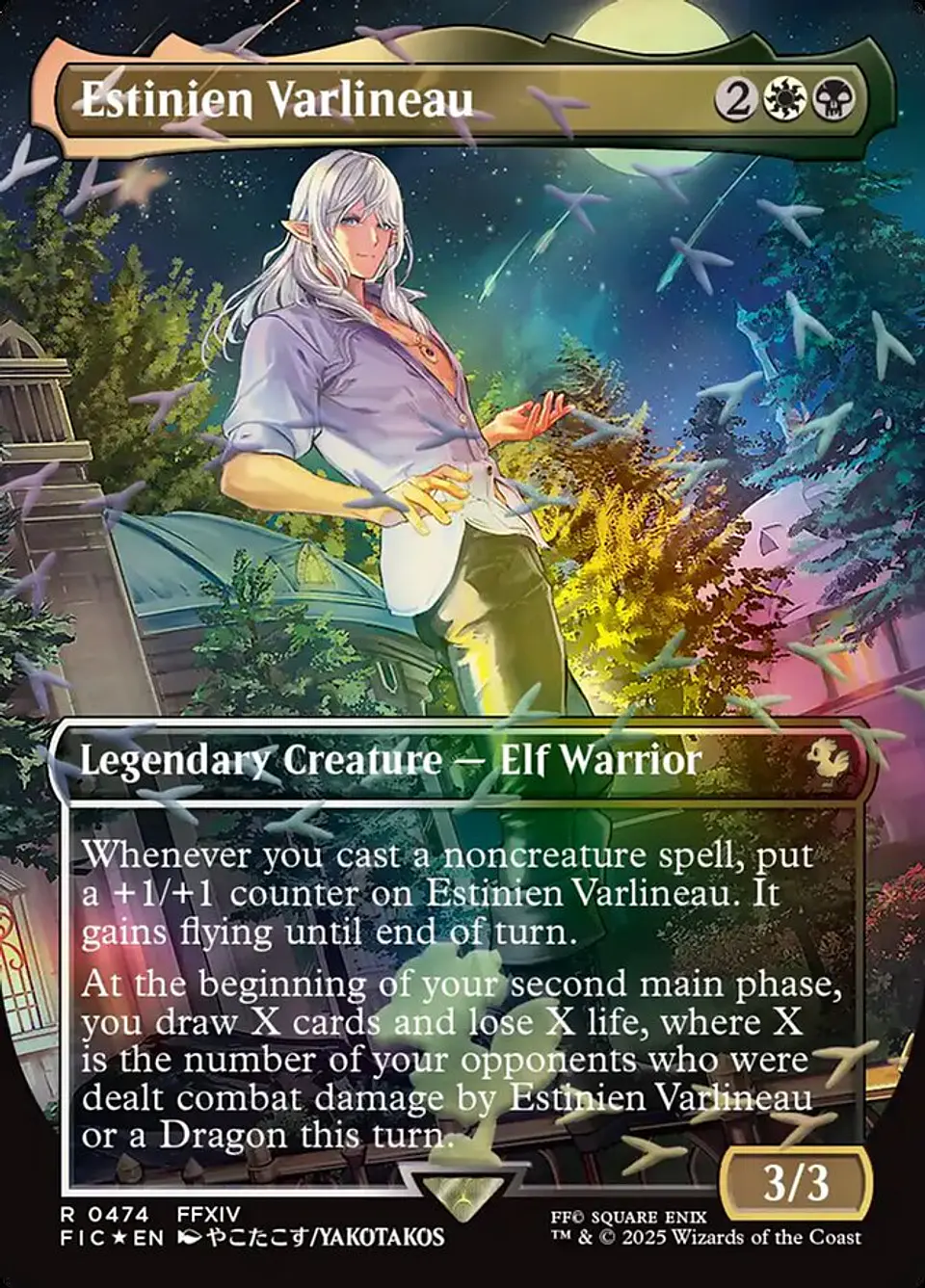 Estinien Varlineau (Borderless) 1