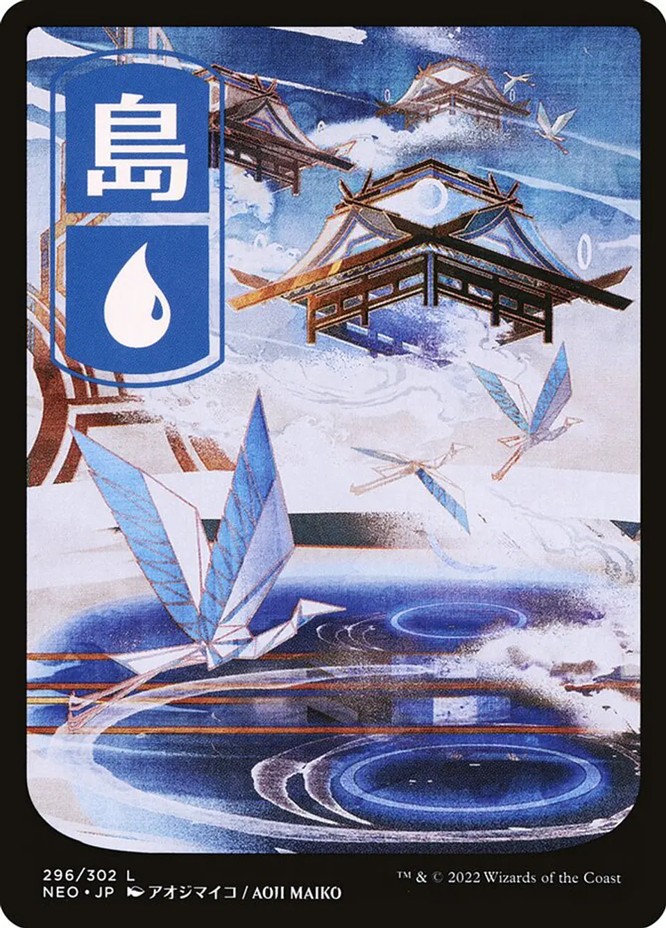 Island (Full Art) 1