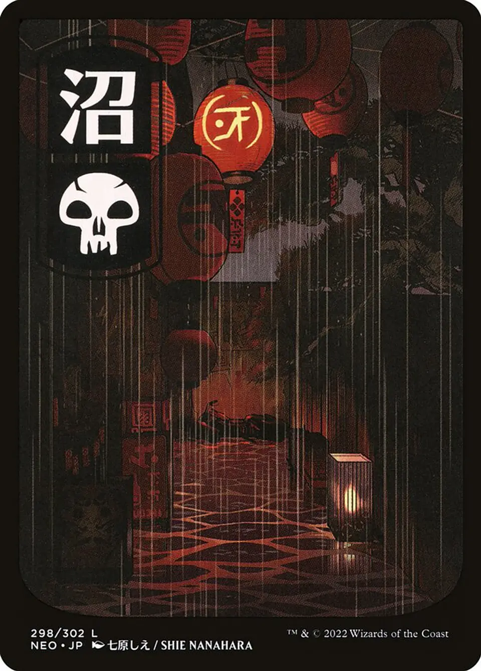 Swamp (Full Art) 1