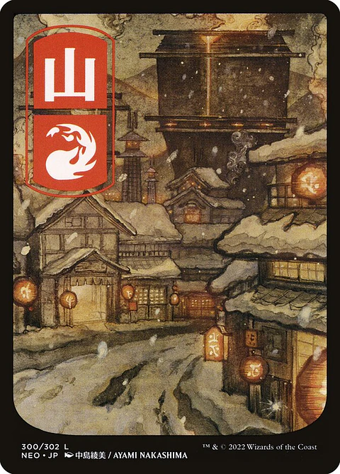 Mountain (Full Art)