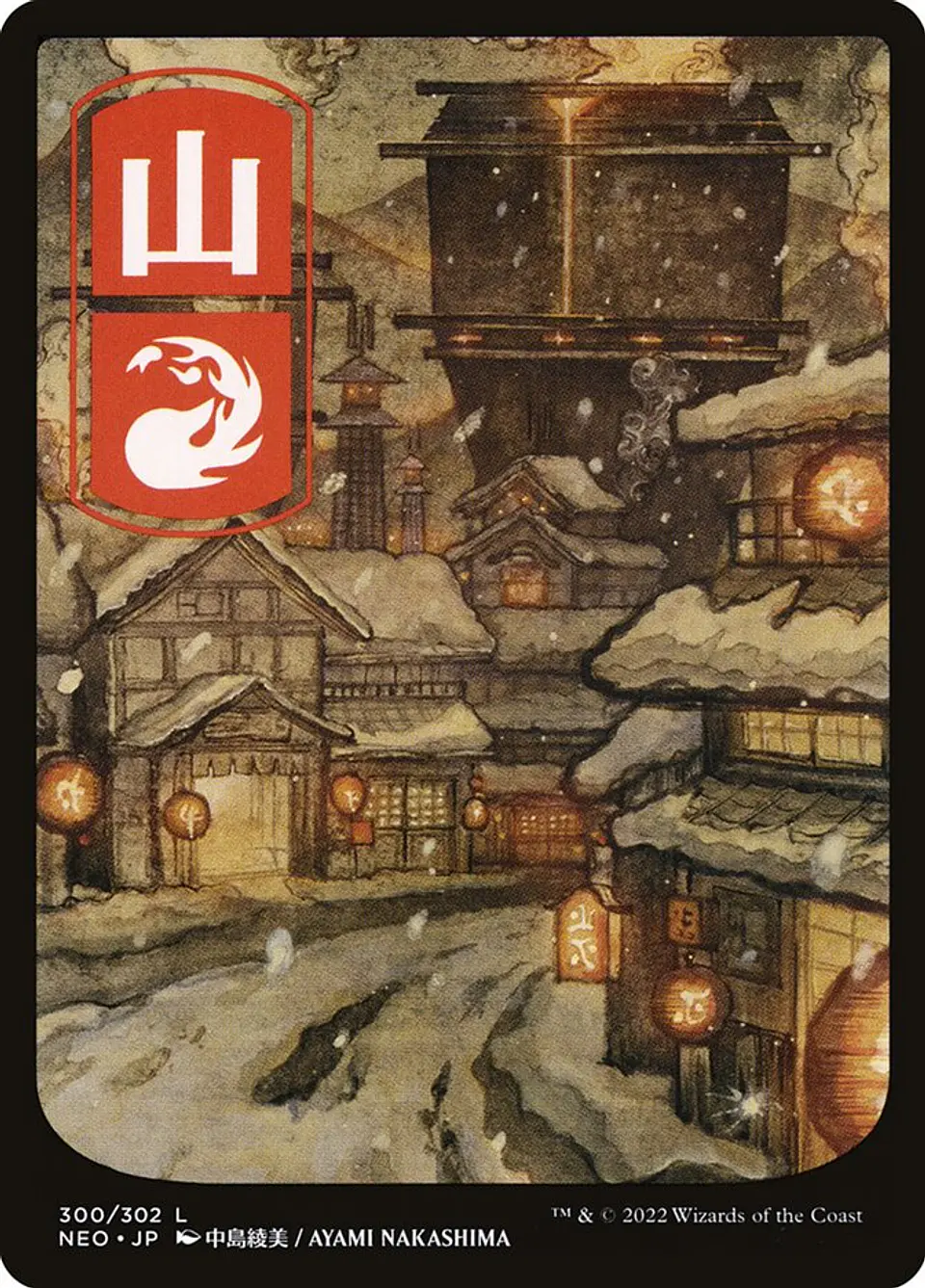 Mountain (Full Art) 1