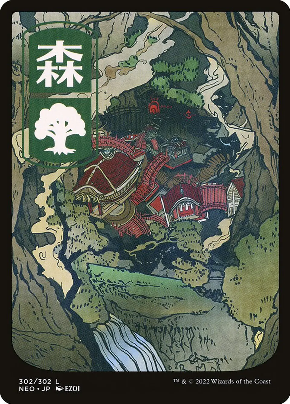 Forest (Full Art) 1