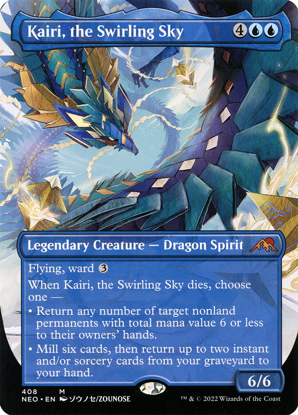 Kairi, the Swirling Sky (Borderless) 1