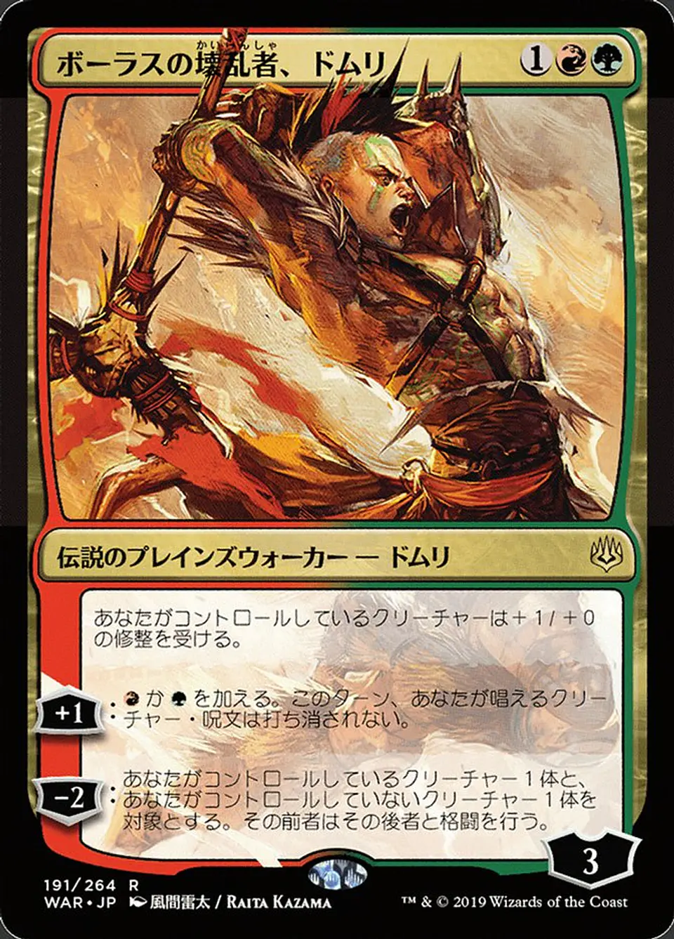 Domri, Anarch of Bolas 1