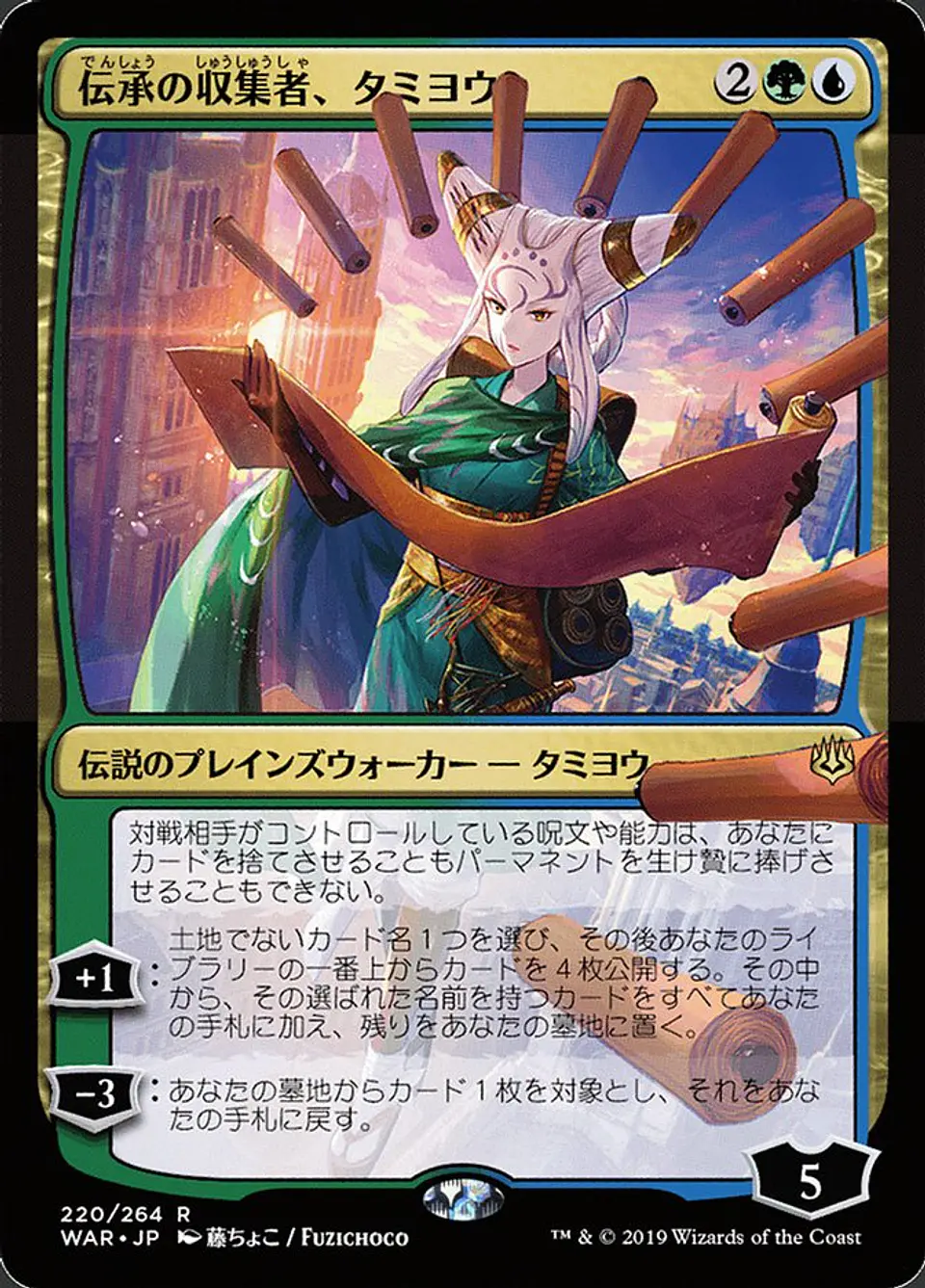 Tamiyo, Collector of Tales 1