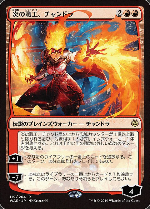 Chandra, Fire Artisan