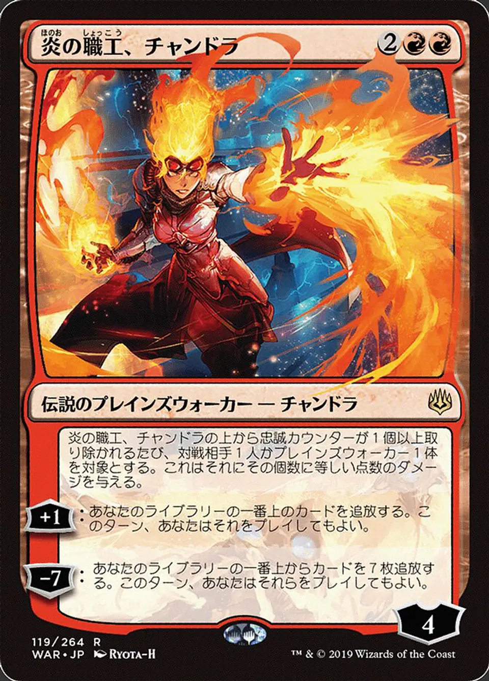 Chandra, Fire Artisan 1